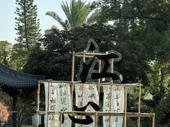 -江心屿景区