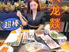 -大龙燚火锅(白石洲店)