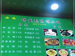 -增盛魁小吃店