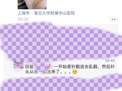 -复旦大学附属华山医院健康管理中心