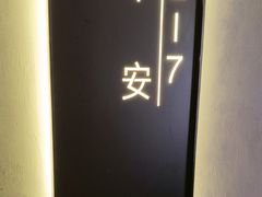 -百富源·海鲜辽菜(和平北大街店)