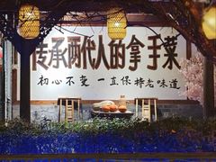 -土灶人家柴火鸡(都江堰店)