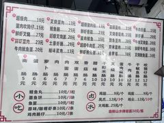 -山水肠粉(盐田店)