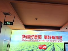 -竹犇番茄火锅(长风街店)