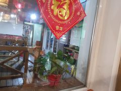 -缘福乡村铁锅炖民宿(八达岭店)