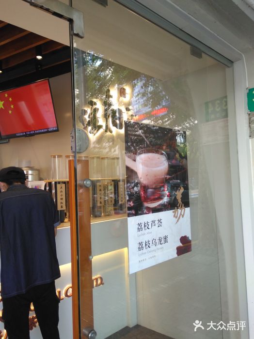 注春·荞麦奶茶(新天地旗舰店)门面图片