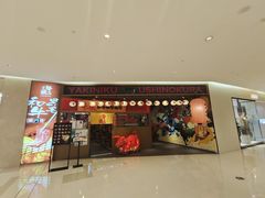 门面-牛藏·黑毛和牛烧肉(环市东店)