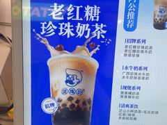 -煲珠公·老红糖珍珠奶茶(长宁龙之梦店)
