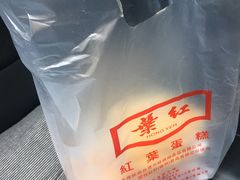 -红叶蛋糕(温泉店)