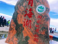 -青海湖国家重点风景名胜区