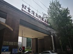 -北京信息科技大学(小营校区)