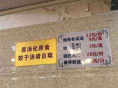 -周家大连水饺(美专校街店)