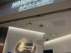 -海马体照相馆(环贸iapm大师爱情店)