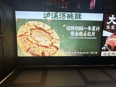 -成都仁和新城购物中心