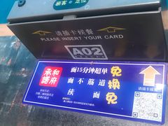 -和府捞面(EAC店)