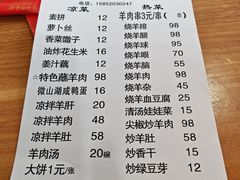 -三中高皇羊肉馆