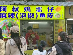 -阿叔鸡蛋仔(燎原路店)
