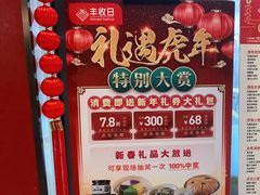 -丰收日(五角场店)