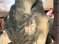 -香山公园