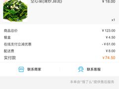 -长兴菜馆(高桥店)