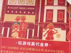-点都德(华强南店)