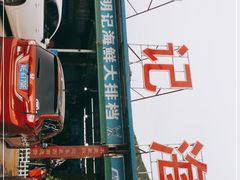 -明记海鲜大排档(巽寮湾店)