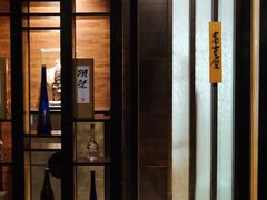 -松临·铁板烧&Omakase(神农店)