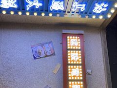 门面-楠火锅(广州总店)