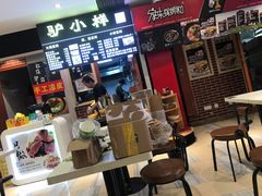 -驴公驴婆(曹杨店)