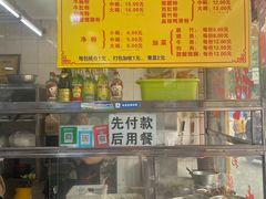 -超记粉店(阜民店)