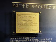 -沈阳金融博物馆