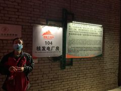 -816工程景区