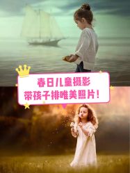 -倾城宝贝儿童摄影(浦东金谊店)