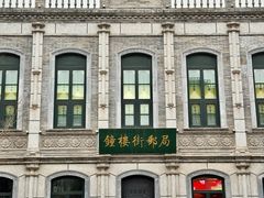 -杨记灌肠(食品街店)