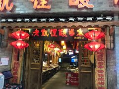 门面-老凯俚酸汤鱼(鸿通城店)