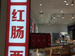 -老鼎丰(乐松购物广场店)