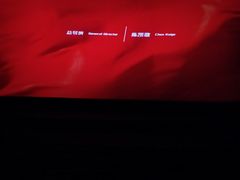 -美嘉欢乐影城(万象城店)