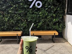 抹茶拿铁-% Arabica阿拉比卡咖啡(武康路店)