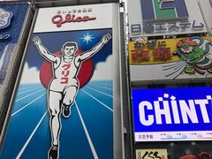 -道顿堀水上观光船(太左衛門橋船着場)