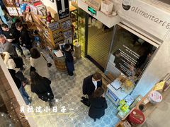 -Alimentari早午餐(安福路店)