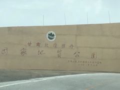 -敦煌雅丹国家地质公园