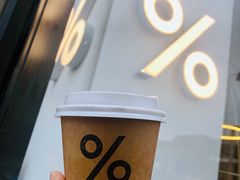 -% Arabica阿拉比卡咖啡(深圳湾万象城店)