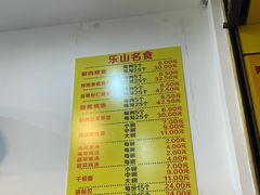 -海汇源老烧麦店(东大街总店)