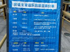 -安徒生童话乐园