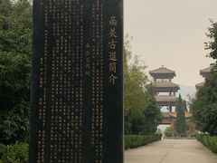 -函谷关历史文化旅游区