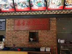 -秦香陕西食府(华贸天地店)