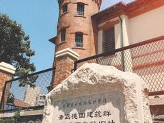 -青岛德国监狱旧址博物馆