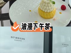 -瑞吉酒店·The Drawing Room闲逸廊·云端下午茶·夜奢Whiskey