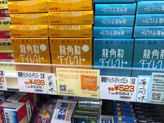 -大国药妆(NEW心斎橋店)