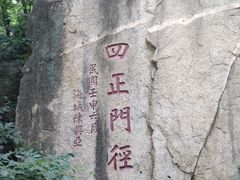 -天津盘山风景名胜区